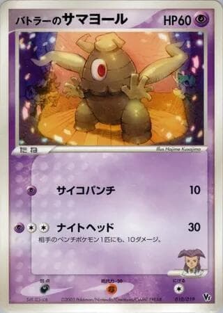 Sid's Blastoise