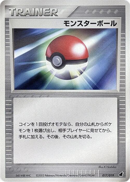 Poke Ball
