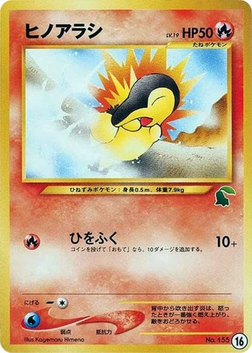 Cyndaquil