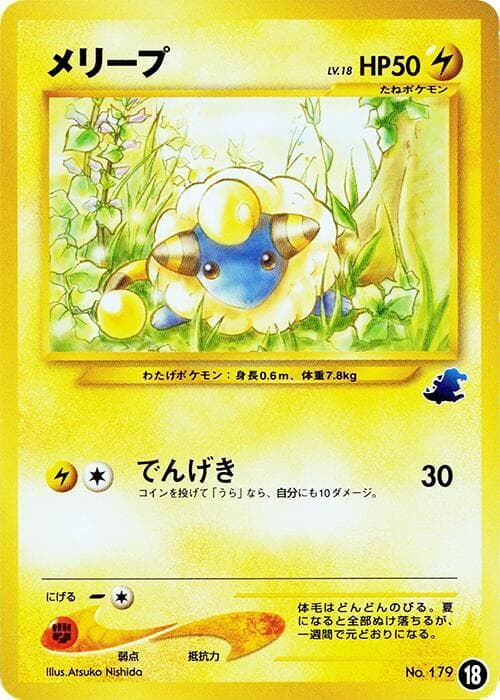 Mareep
