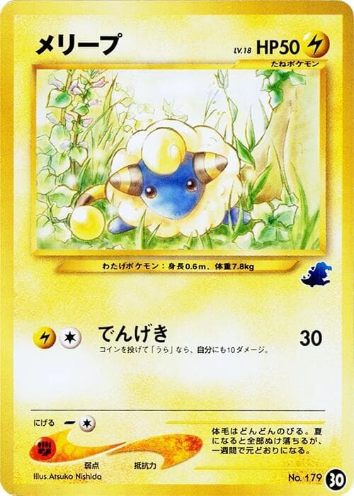 Mareep