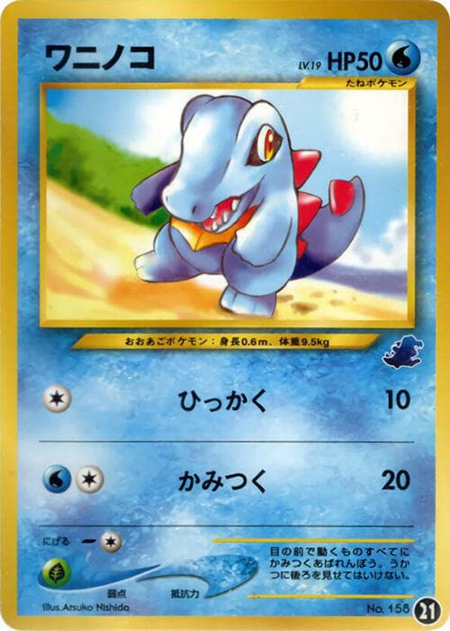 Totodile