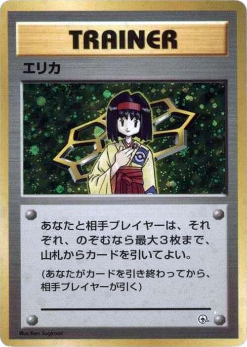 Erika