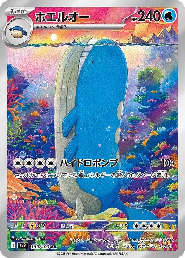 Wailord