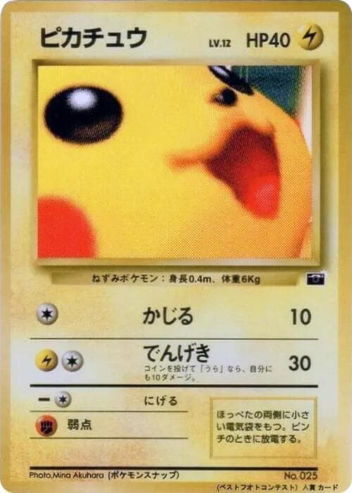 Pikachu