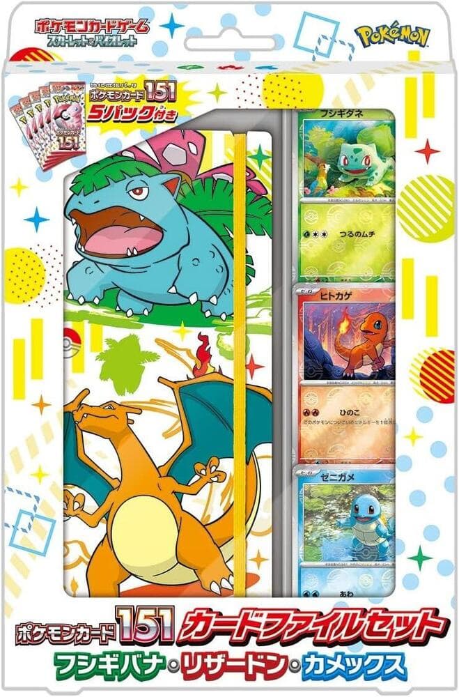 Pokemon Card 151 Card File Set - Venusaur, Charizard, Blastoise - SV2a: Pokemon Card 151 (Japanese)