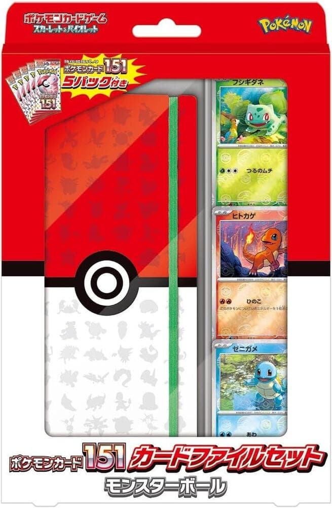 Pokemon Card 151 Card File Set - Poke Ball - SV2a: Pokemon Card 151 (Japanese)