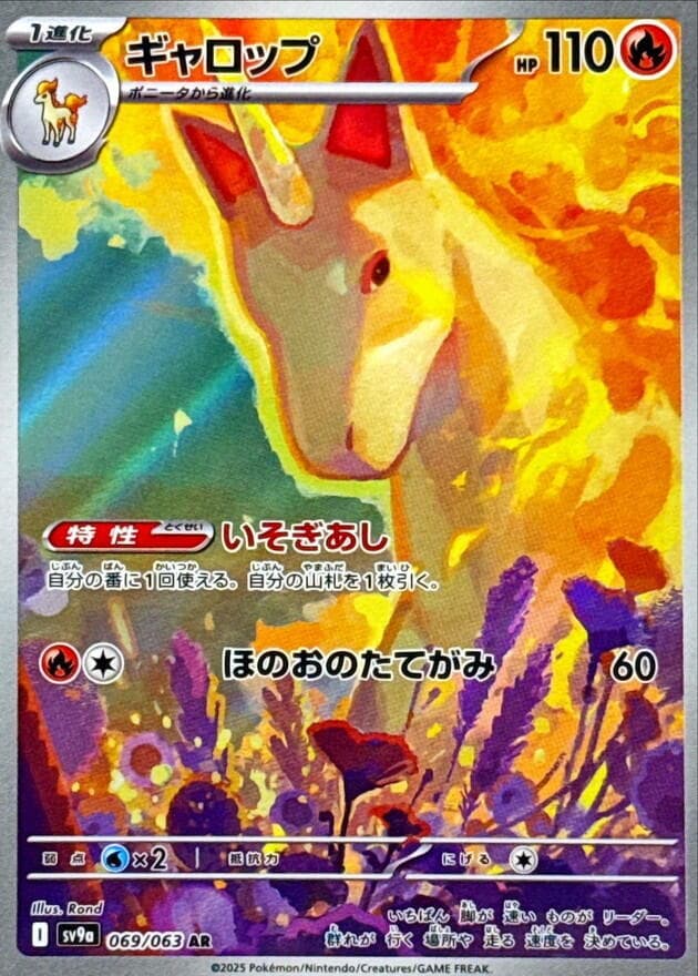 Rapidash