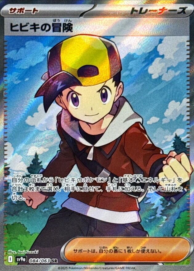 Ethan's Adventure