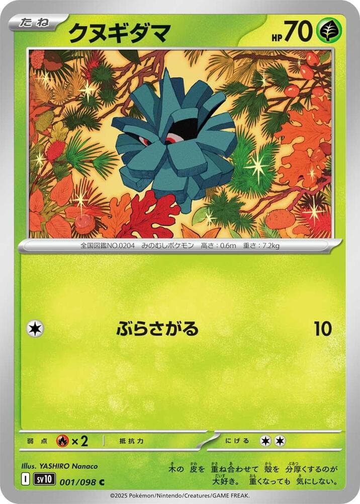 Pineco