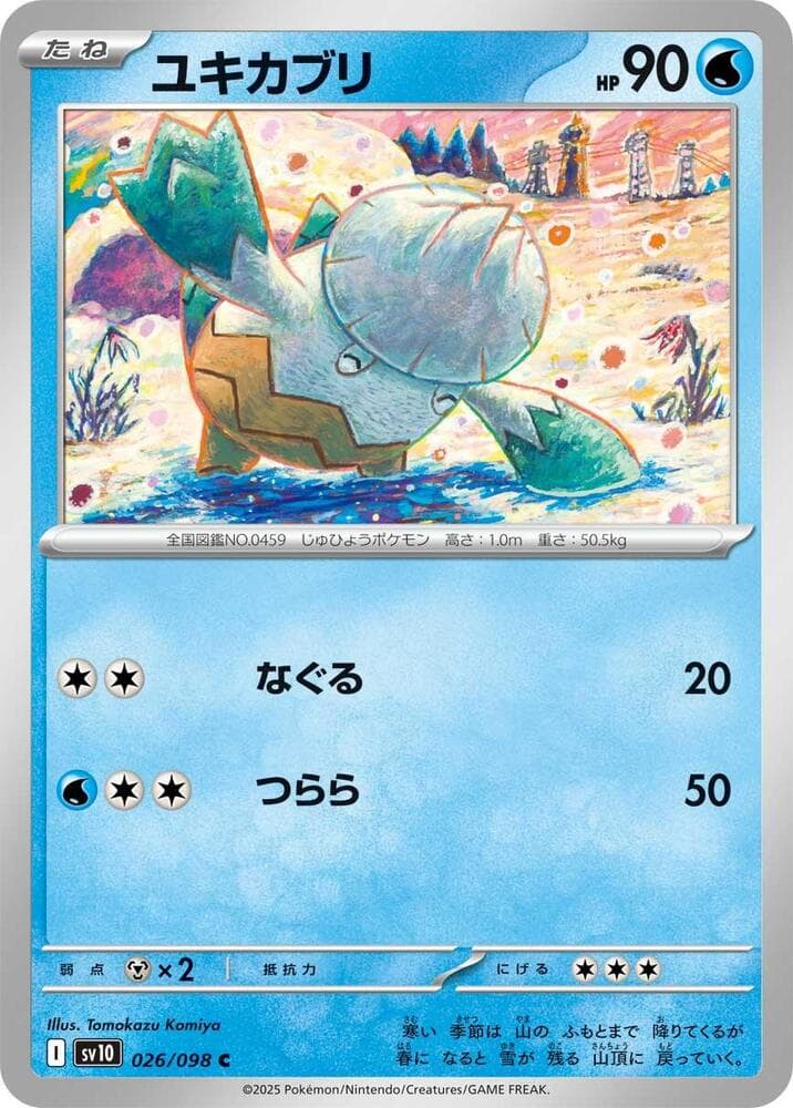 Snover