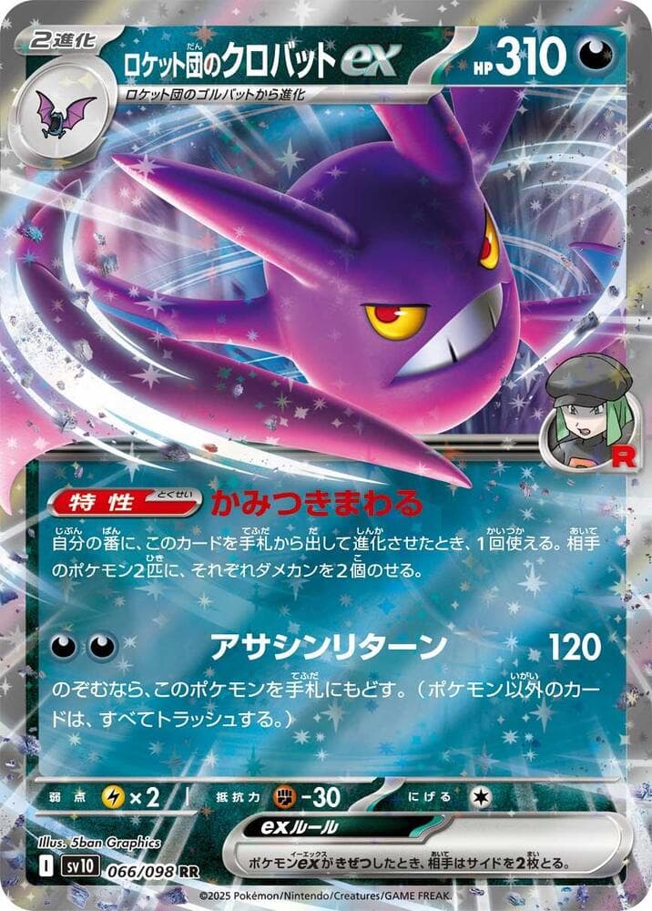 Team Rocket's Crobat ex