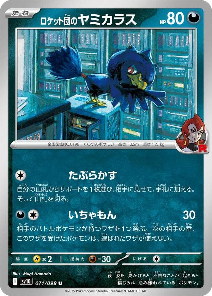 Team Rocket's Murkrow