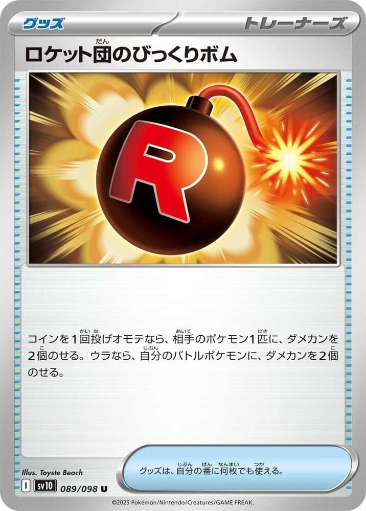 Team Rocket's Surprise Bomb