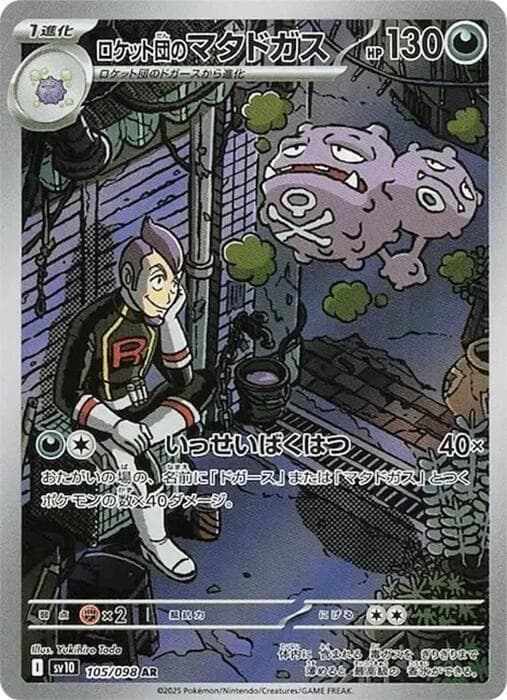 Team Rocket's Weezing