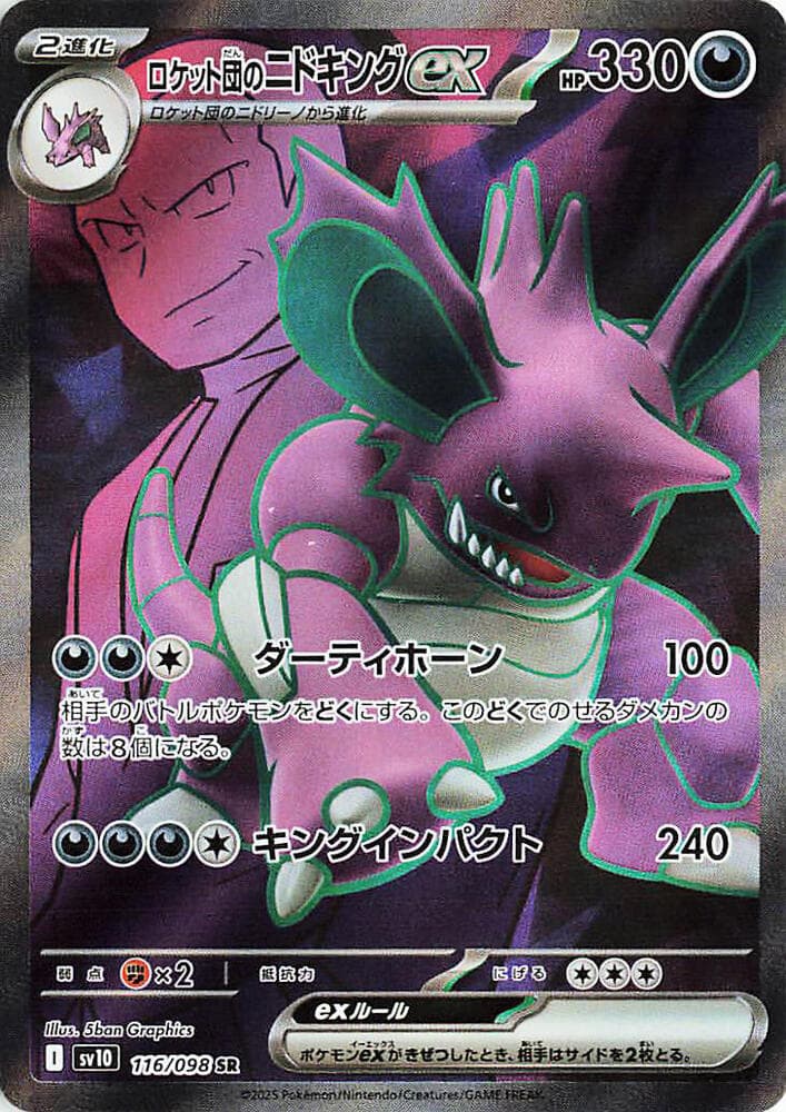 Team Rocket's Nidoking ex