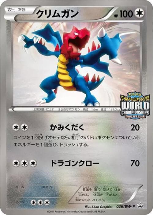 Druddigon