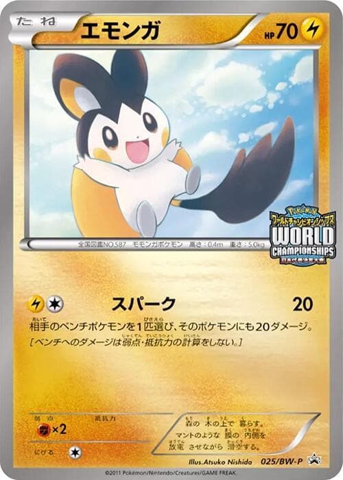 Emolga