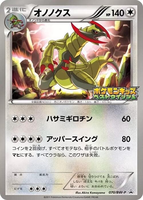 Haxorus