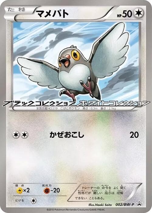 Pidove