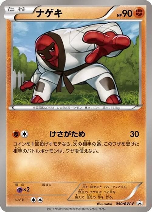 Throh