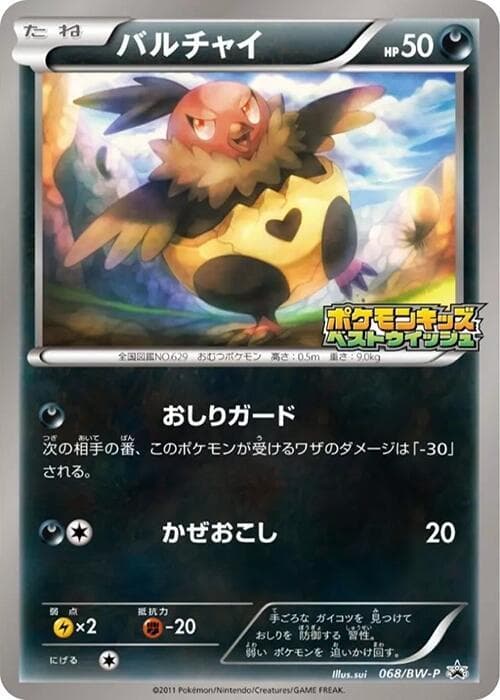Vullaby