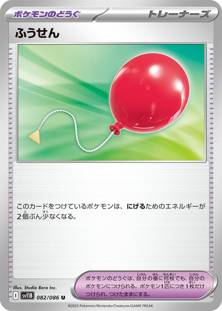 Air Balloon