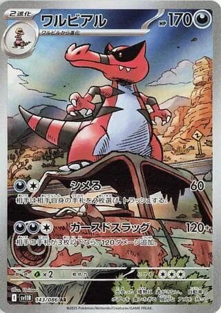Krookodile