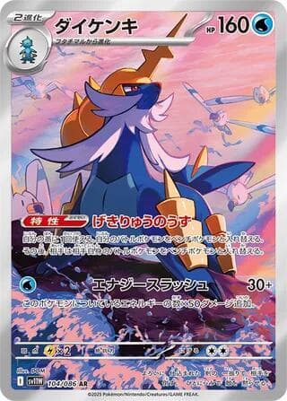 kilowattrel pokemon card value [Colorless]. Kilowattrel 079 SV01 Scarlet &