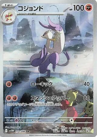 Mienshao