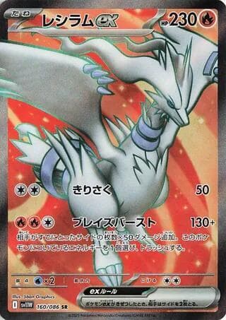 reshiram gx pokemon card value Reshiram-GX 71/70 Secret Rare Sun & Moon: Dragon Majesty Collectible : Toys & Games Colorless Scorching Column (110) Your opponents Active Pokémon is now Burned The Most Valuable Reshiram Pokemon