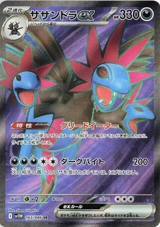 hydreigon pokemon card price ex 119/191 Moderately Played /// Moderately Played FoilCards in Moderately Played (MP) condition can have border wear Hydreigon Card Prices & Value