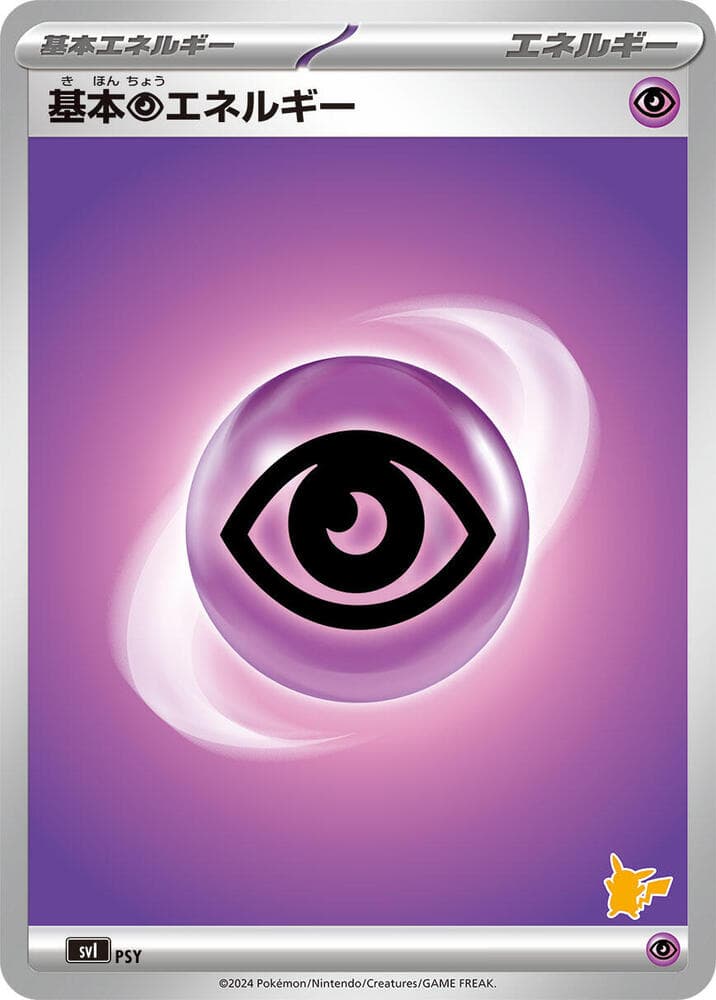 Basic Psychic Energy