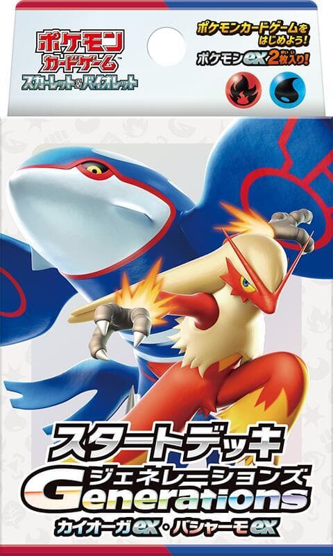 Generations Start Deck - Kyogre ex & Blaziken ex - SVM: Generations Start Decks (Japanese)