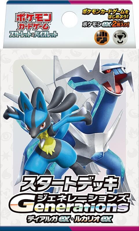Generations Start Deck - Dialga ex & Lucario ex - SVM: Generations Start Decks (Japanese)