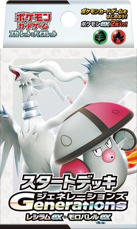 Generations Start Deck - Reshiram ex & Amoonguss ex - SVM: Generations Start Decks (Japanese)