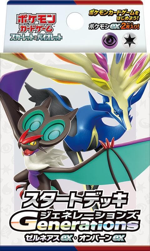 Generations Start Deck - Xerneas ex & Noivern ex - SVM: Generations Start Decks (Japanese)