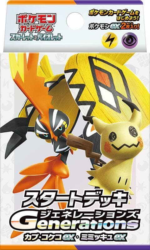 Generations Start Deck - Tapu Koko ex & Mimikyu ex - SVM: Generations Start Decks (Japanese)