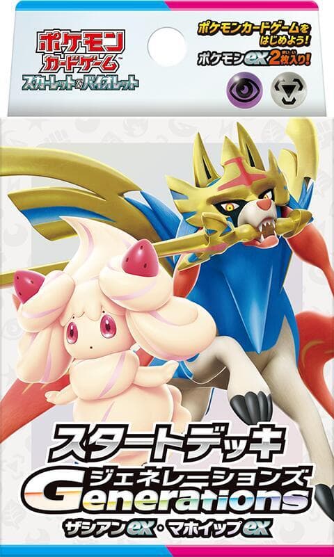Generations Start Deck - Zacian ex & Alcremie ex - SVM: Generations Start Decks (Japanese)