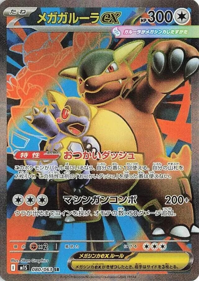 1995 kangaskhan pokemon card value Pokmon TCG | Jungle | Holo Draw 2 cards Kangaskhan (5) - Jungle [HOLO]