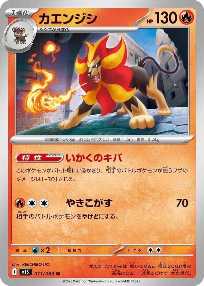 Pyroar