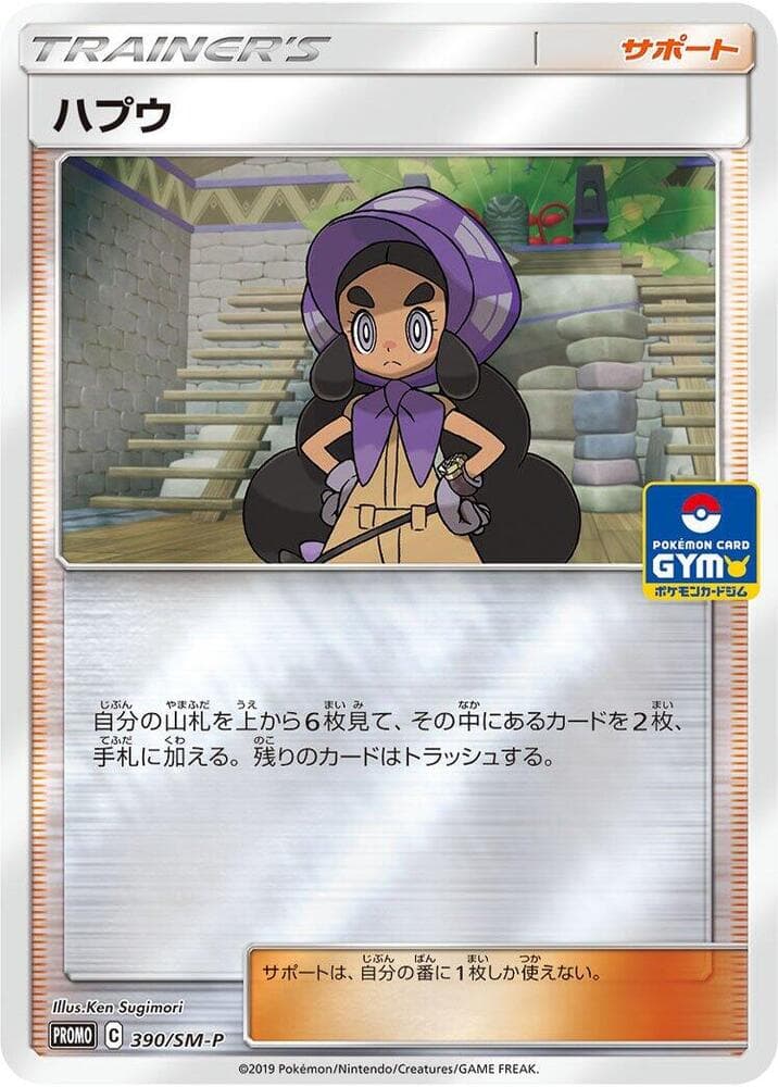 Hapu