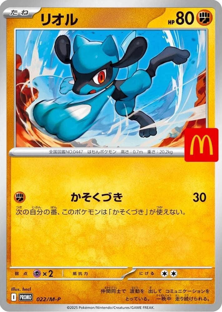 Riolu McDonald's