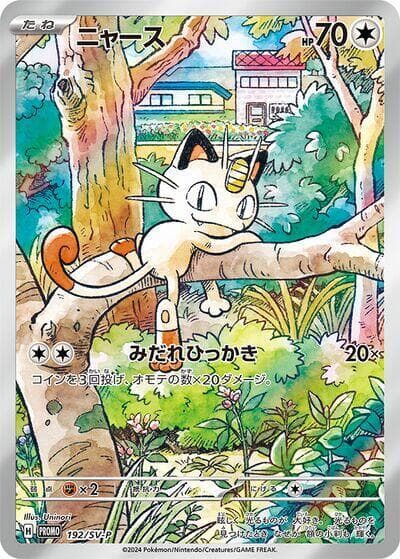 Meowth