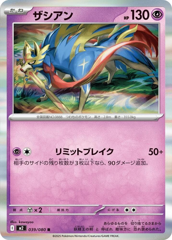Zacian