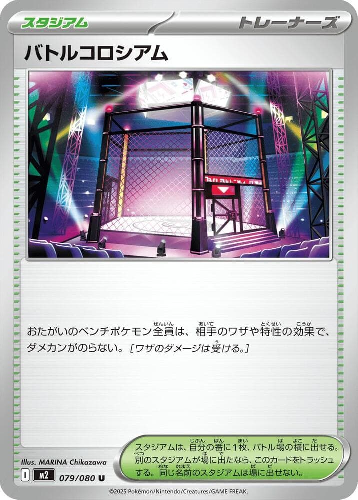 Battle Colosseum