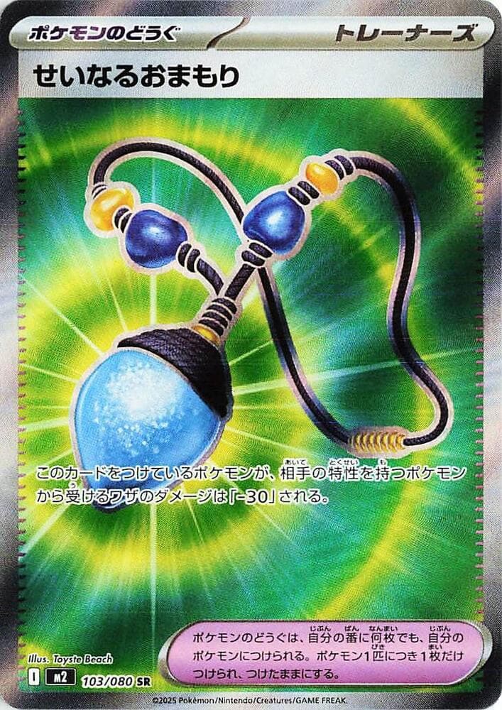 Sacred Charm