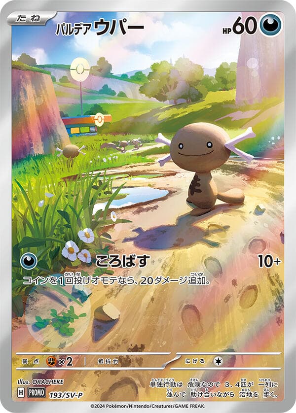 Paldean Wooper