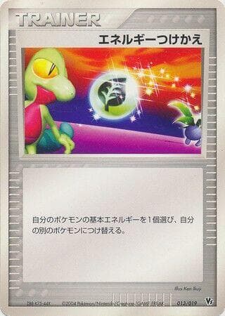 Energy Switch