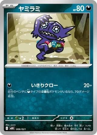 Sableye